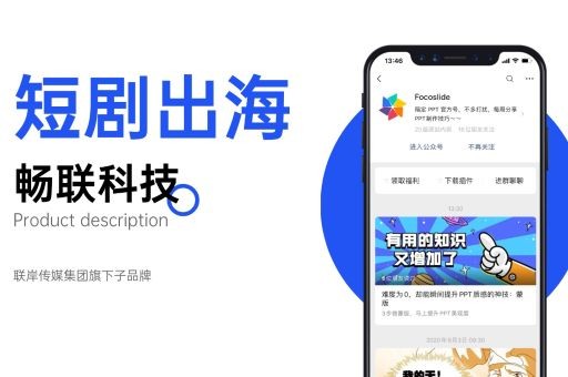 短剧cps系统，cps短剧推广平台